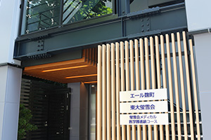 螢雪会メディカル